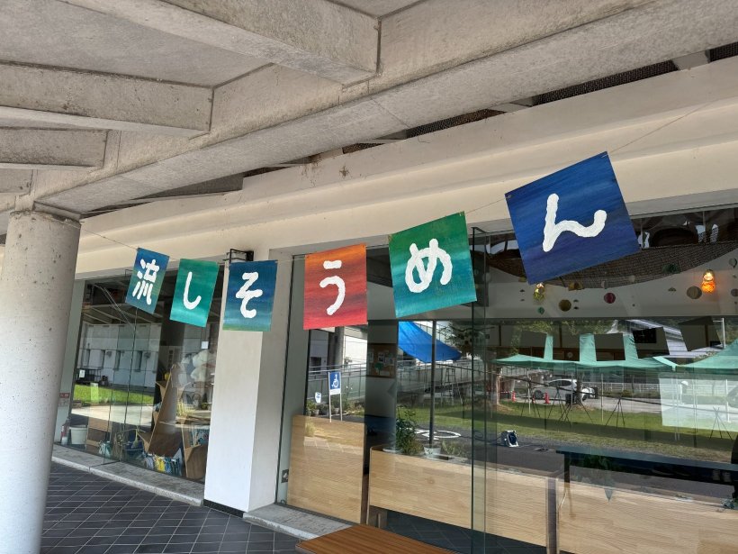 流しそうめんの看板